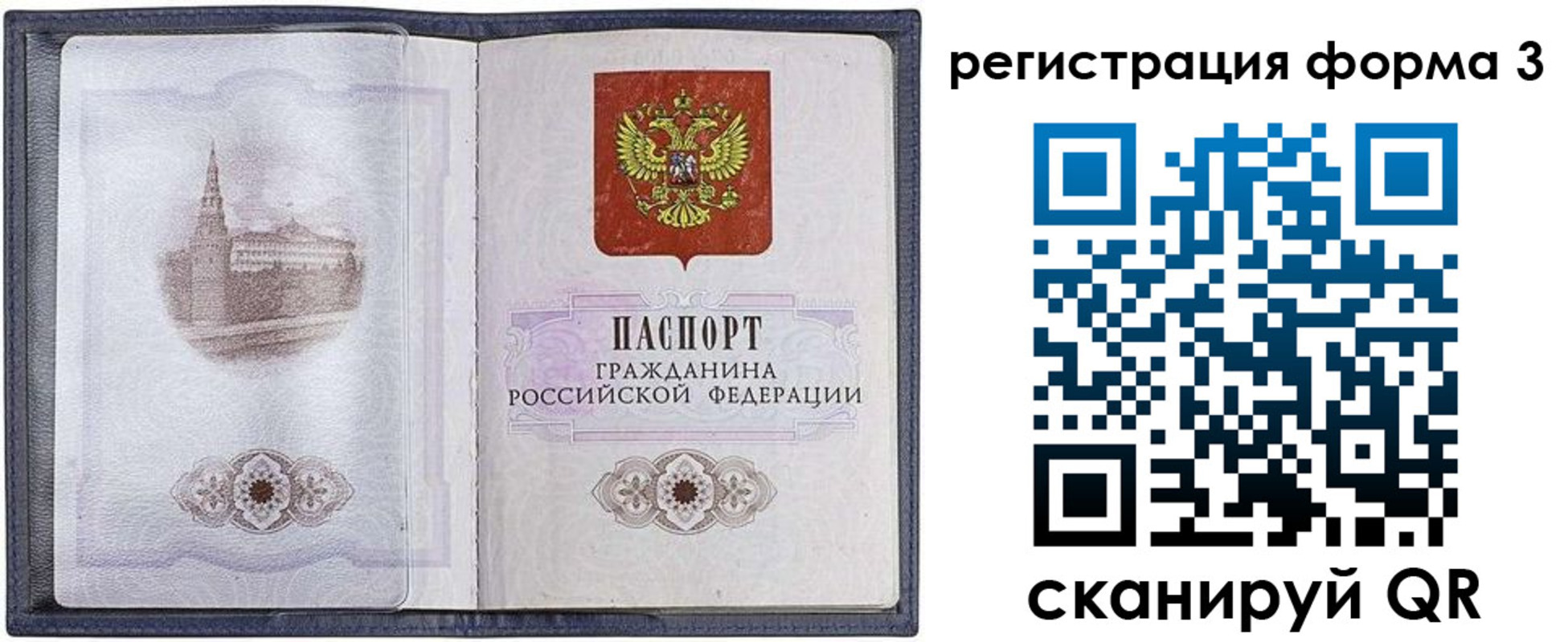 форма 3 в Шахунье