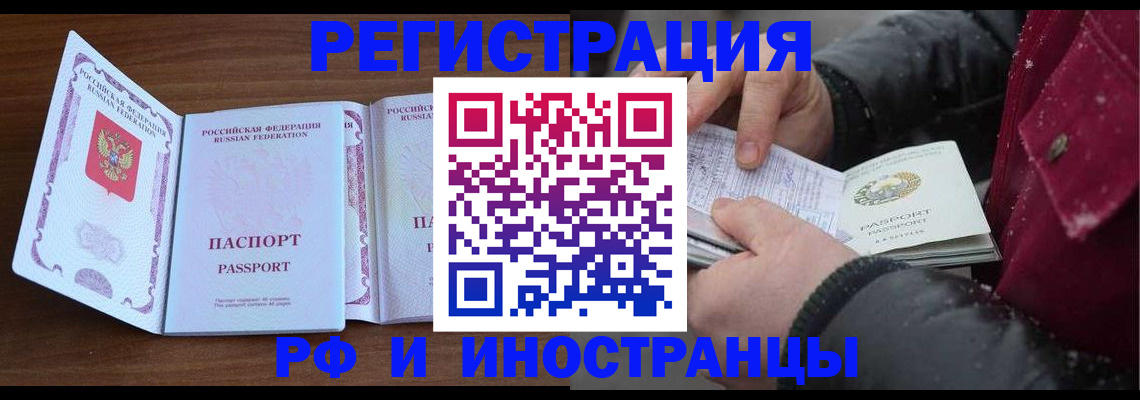 временная регистрация недорого в Шахунье