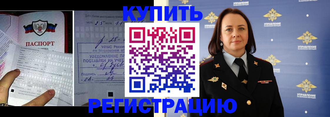 временная регистрация для школы в Шахунье