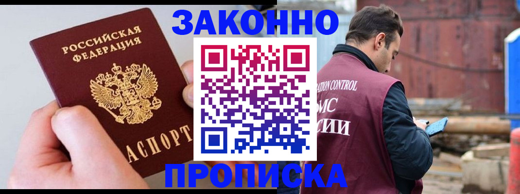 миграционный учет в Шахунье