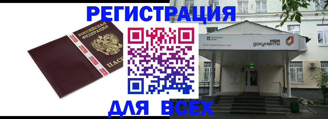 прописка паспорт в Шахунье