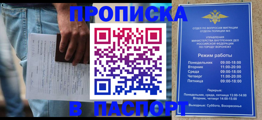 миграционный учет в Шахунье