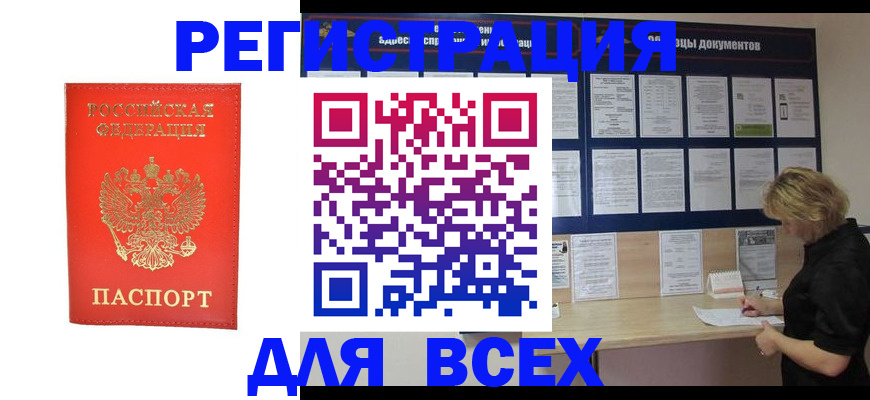 временная регистрация в Шахунье