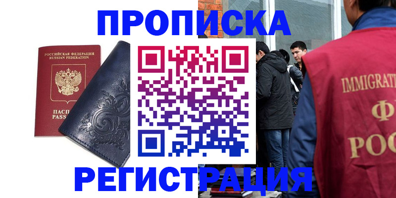 прописка ребенка в Шахунье