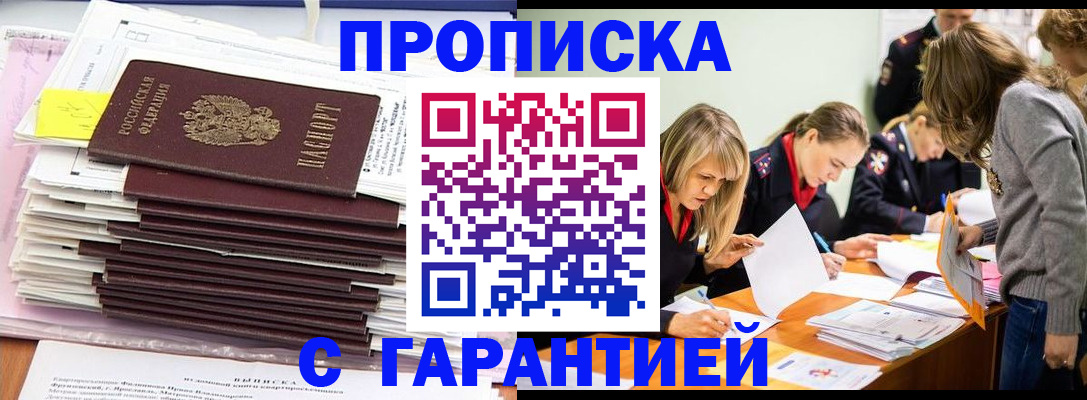 временная регистрация законно в Шахунье