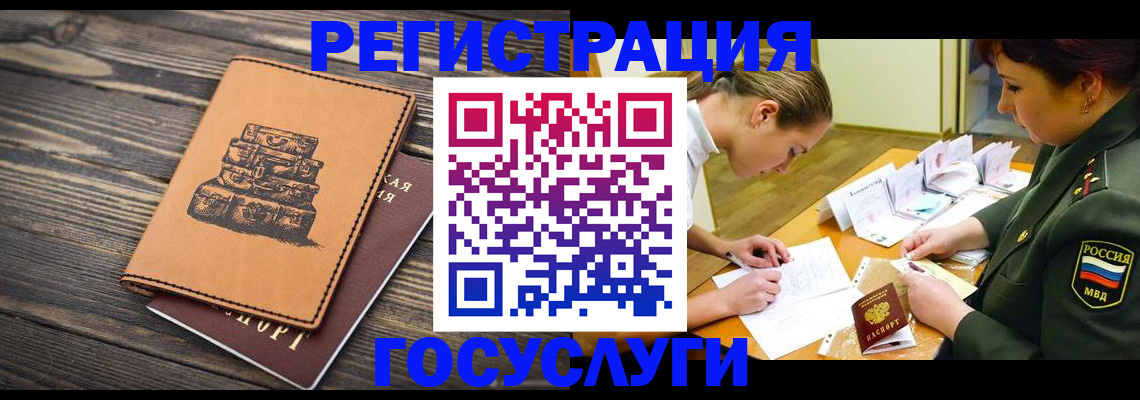 миграционный учет в Шахунье